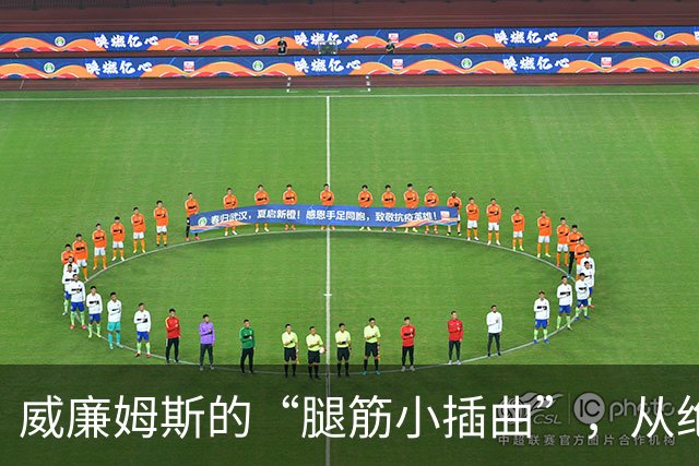 威廉姆斯的“腿筋小插曲”，从绝境到重回赛场的奇迹