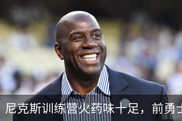 尼克斯训练营火药味十足，前勇士榜眼有望逆袭留队？